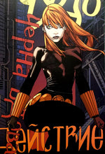 Load image into Gallery viewer, Black Widow by Travel Foreman 11x16 Art Print Poster Marvel Comics MCU