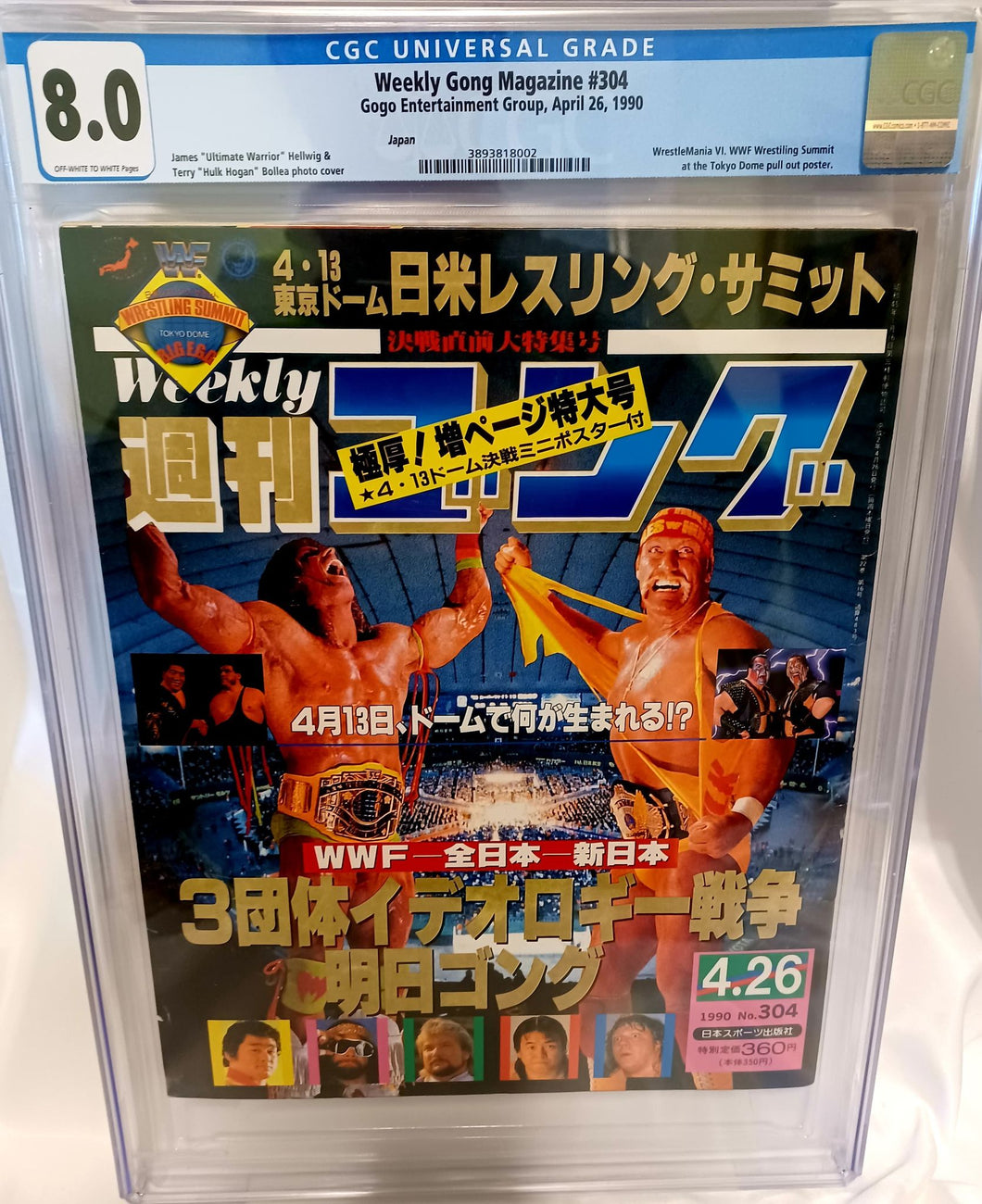 Weekly Gong Magazine #304 CGC 8.0 - Hulk Hogan vs Ultimate Warrior WrestleMania VI preview
