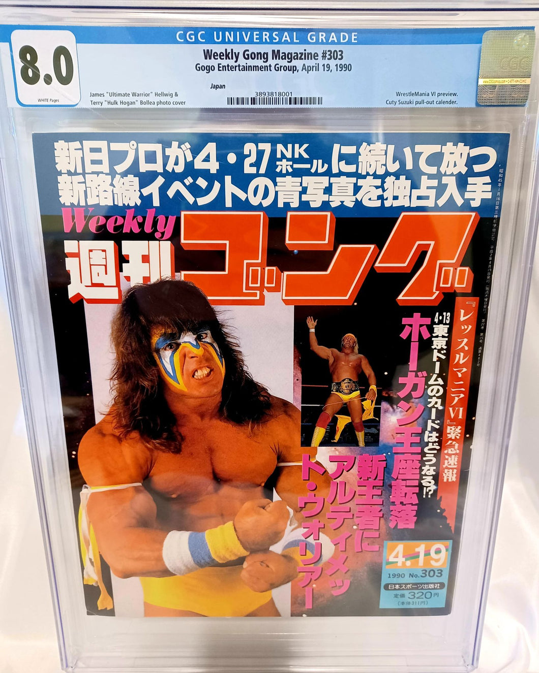 Weekly Gong Magazine #303 CGC 8.0 Hulk Hogan vs Ultimate Warrior WrestleMania VI preview